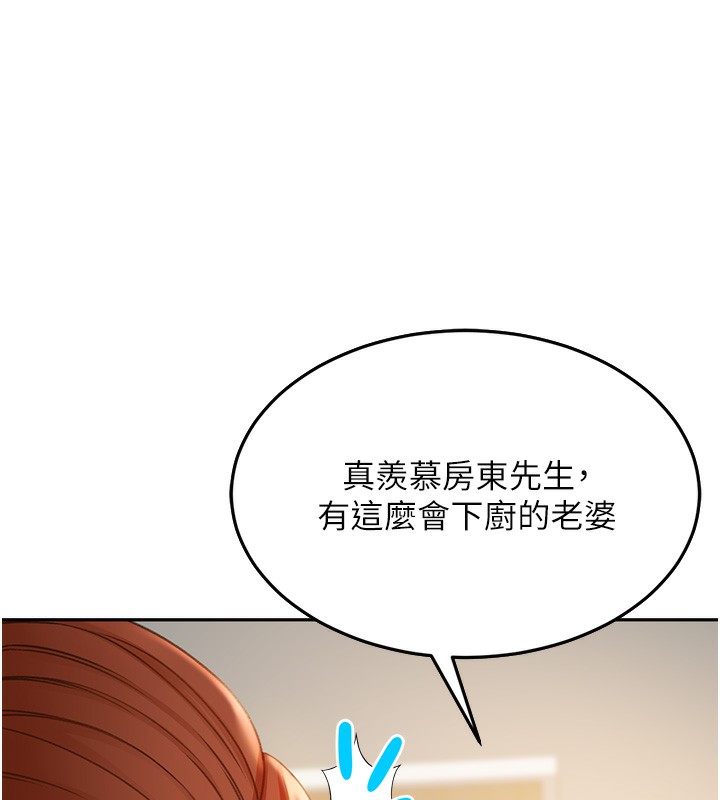 顶加套房的春天第1话-能让麻雀变大鵰的系统?!