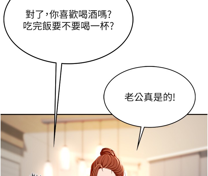 顶加套房的春天第1话-能让麻雀变大鵰的系统?!