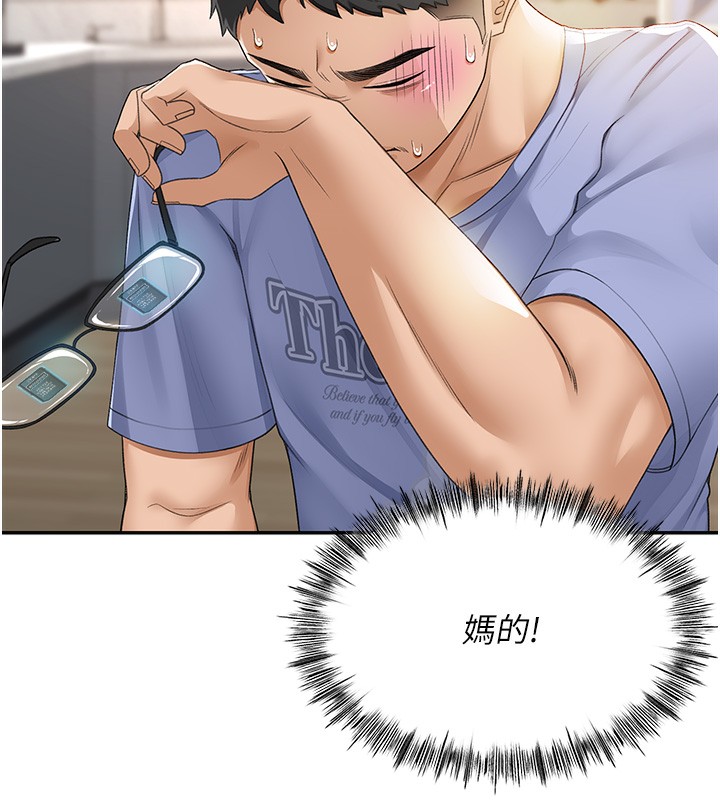 顶加套房的春天第1话-能让麻雀变大鵰的系统?!