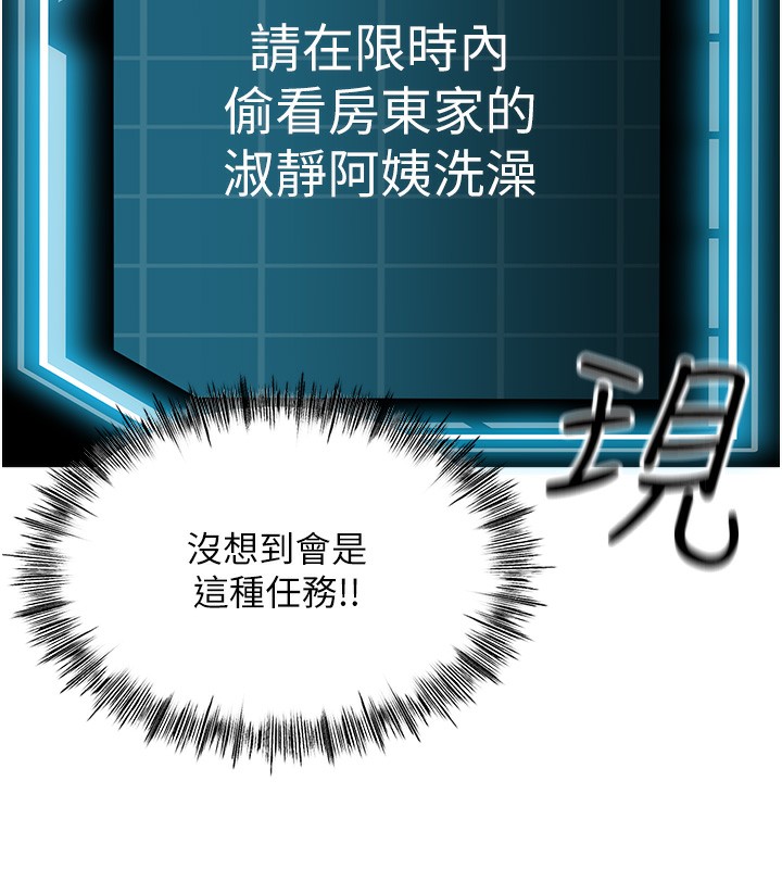 顶加套房的春天第1话-能让麻雀变大鵰的系统?!