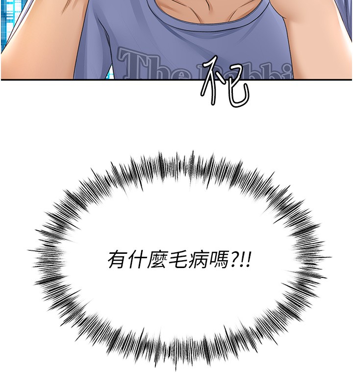 顶加套房的春天第1话-能让麻雀变大鵰的系统?!