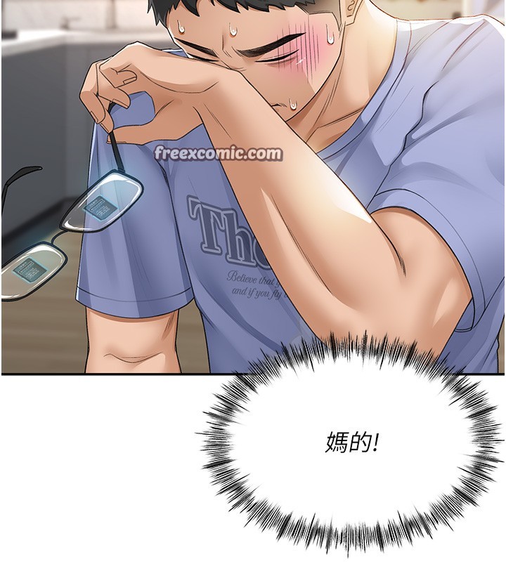 顶加套房的春天第2话-[任务一]偷看人妻手淫