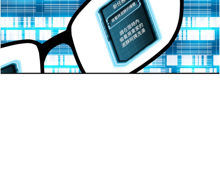 顶加套房的春天第2话-[任务一]偷看人妻手淫