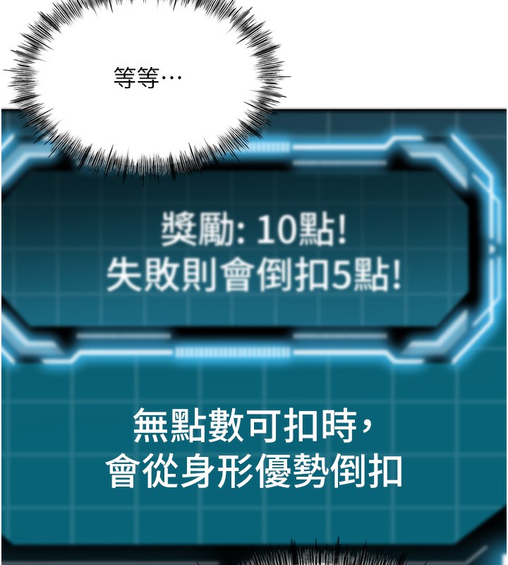 顶加套房的春天第2话-[任务一]偷看人妻手淫