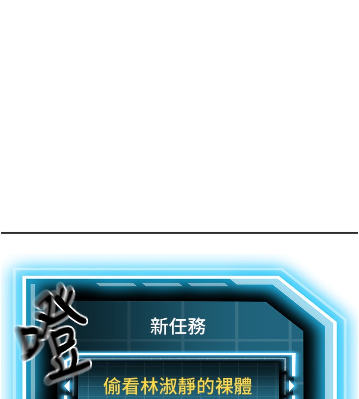 顶加套房的春天第2话-[任务一]偷看人妻手淫