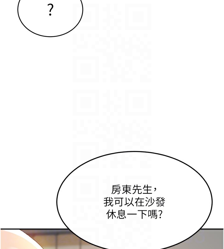 顶加套房的春天第2话-[任务一]偷看人妻手淫