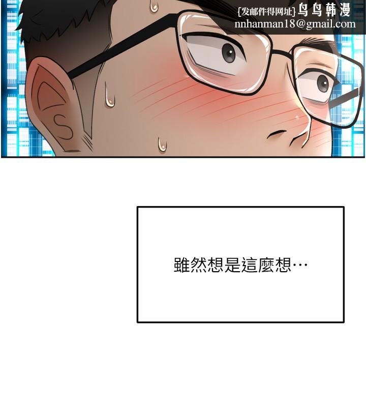 顶加套房的春天第2话-[任务一]偷看人妻手淫