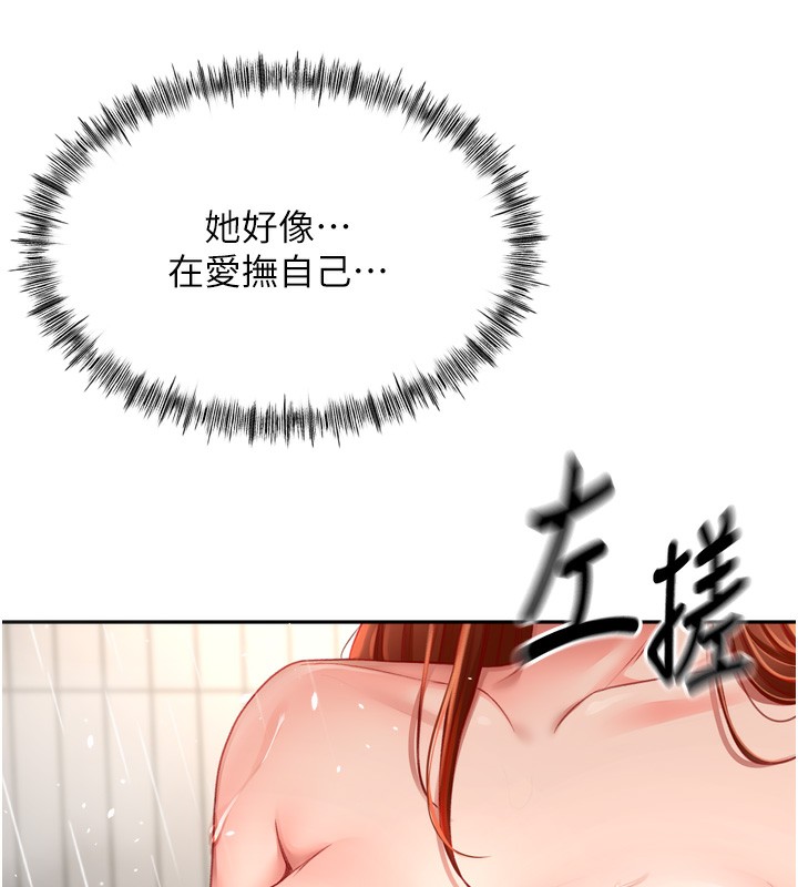 顶加套房的春天第2话-[任务一]偷看人妻手淫