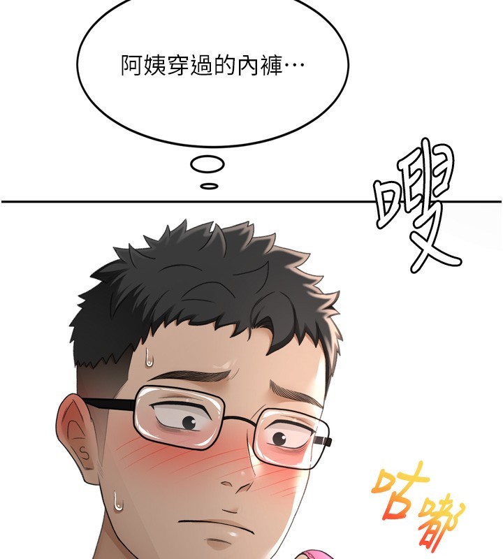 顶加套房的春天第2话-[任务一]偷看人妻手淫