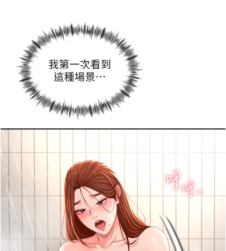 顶加套房的春天第2话-[任务一]偷看人妻手淫