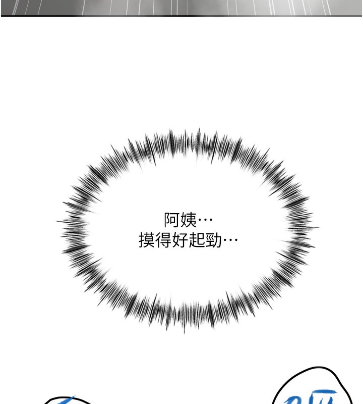 顶加套房的春天第2话-[任务一]偷看人妻手淫