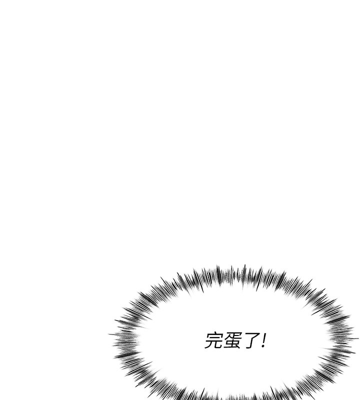 顶加套房的春天第3话-射进正妹邻居的雪白乳沟