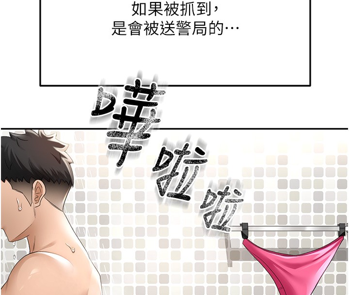 顶加套房的春天第3话-射进正妹邻居的雪白乳沟