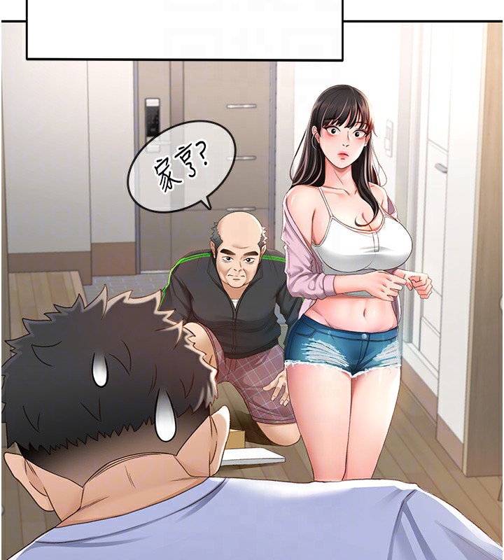 顶加套房的春天第3话-射进正妹邻居的雪白乳沟