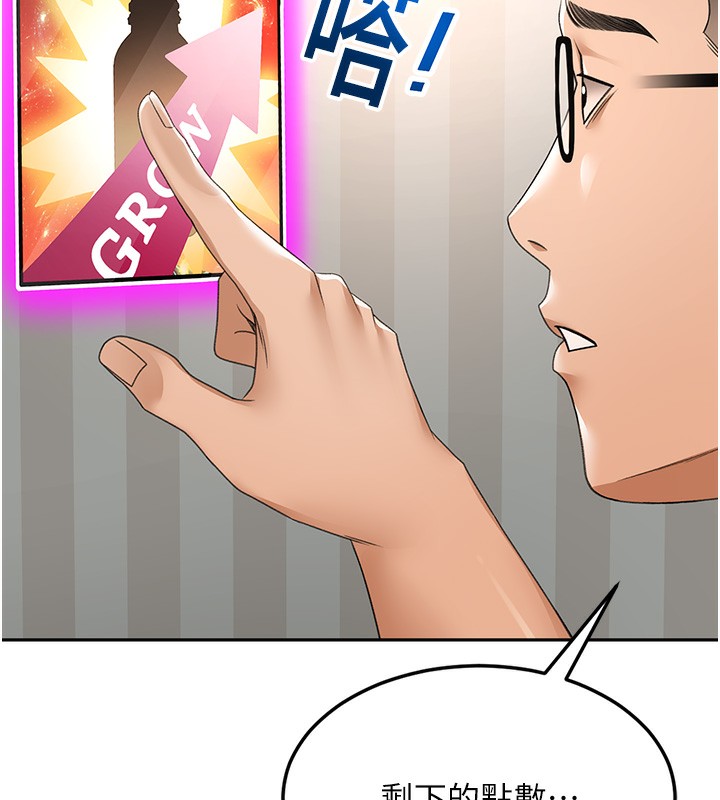 顶加套房的春天第3话-射进正妹邻居的雪白乳沟