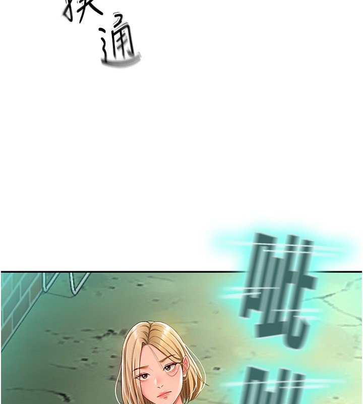 顶加套房的春天第3话-射进正妹邻居的雪白乳沟