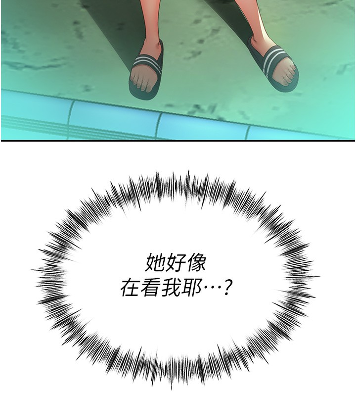 顶加套房的春天第4话-你拿我的内裤自慰吗…?