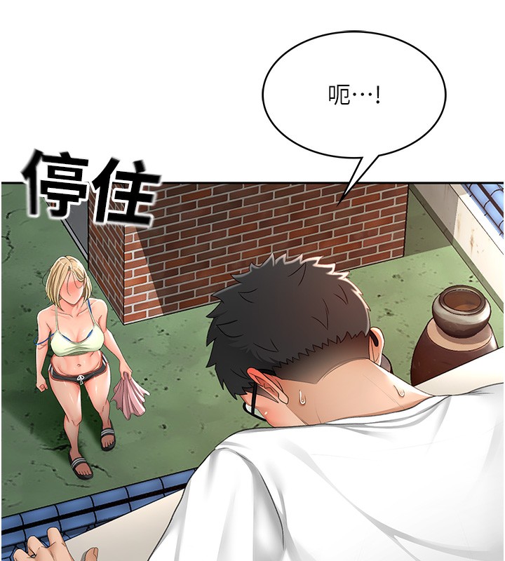 顶加套房的春天第4话-你拿我的内裤自慰吗…?