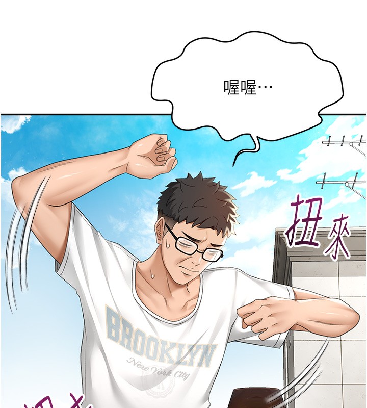 顶加套房的春天第4话-你拿我的内裤自慰吗&hellip;?