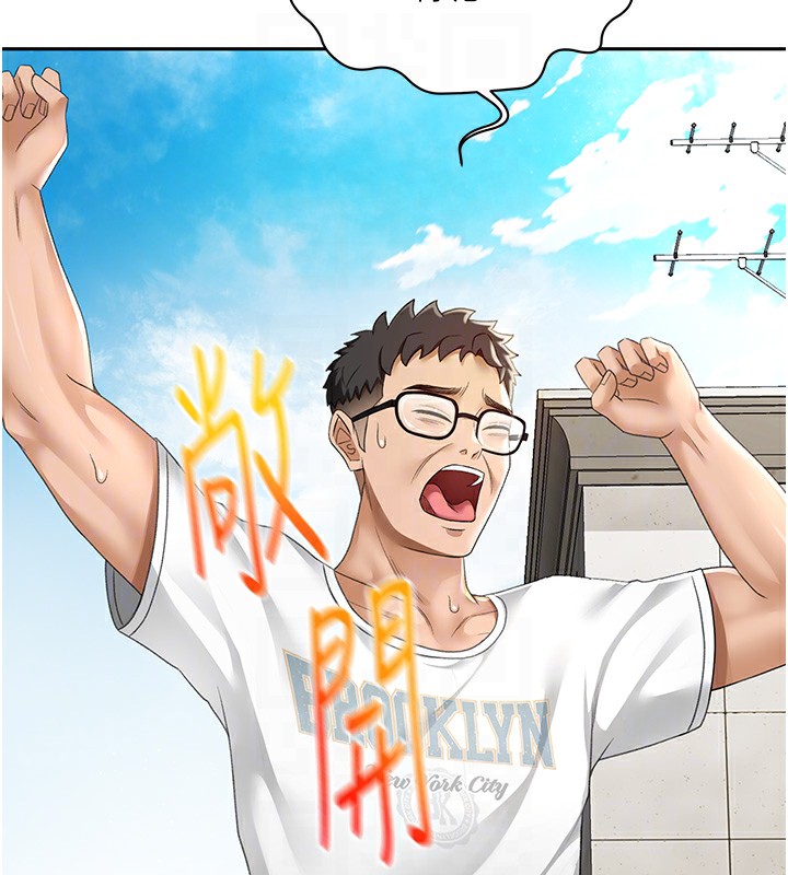 顶加套房的春天第4话-你拿我的内裤自慰吗&hellip;?