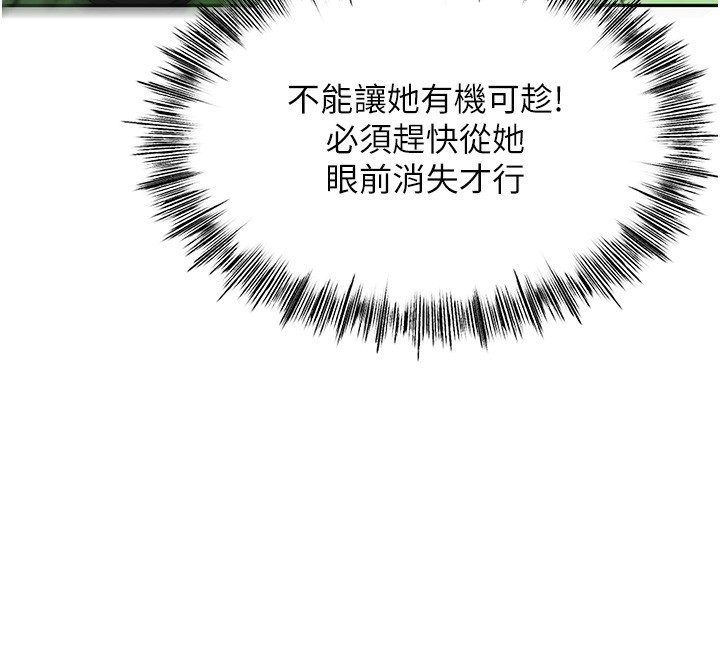 顶加套房的春天第4话-你拿我的内裤自慰吗…?