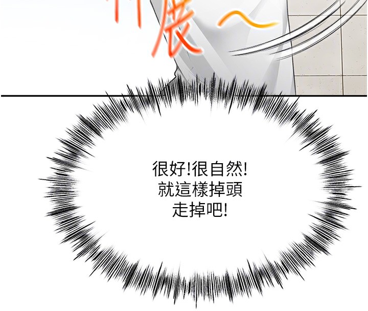 顶加套房的春天第4话-你拿我的内裤自慰吗&hellip;?