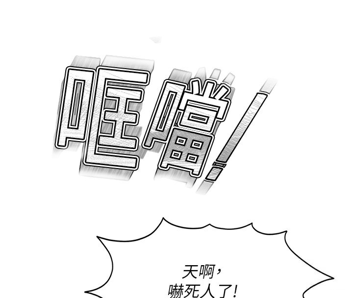 顶加套房的春天第4话-你拿我的内裤自慰吗…?