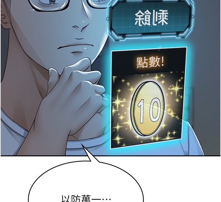 顶加套房的春天第4话-你拿我的内裤自慰吗…?