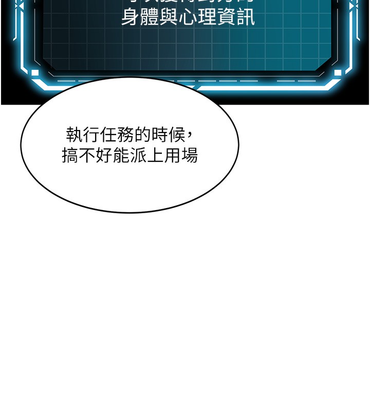 顶加套房的春天第4话-你拿我的内裤自慰吗&hellip;?