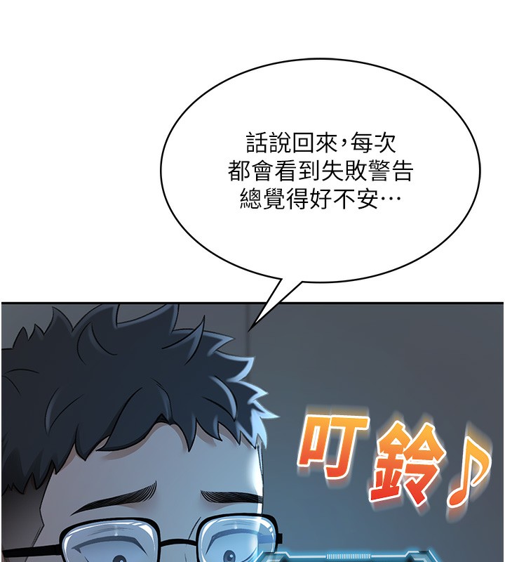 顶加套房的春天第4话-你拿我的内裤自慰吗&hellip;?