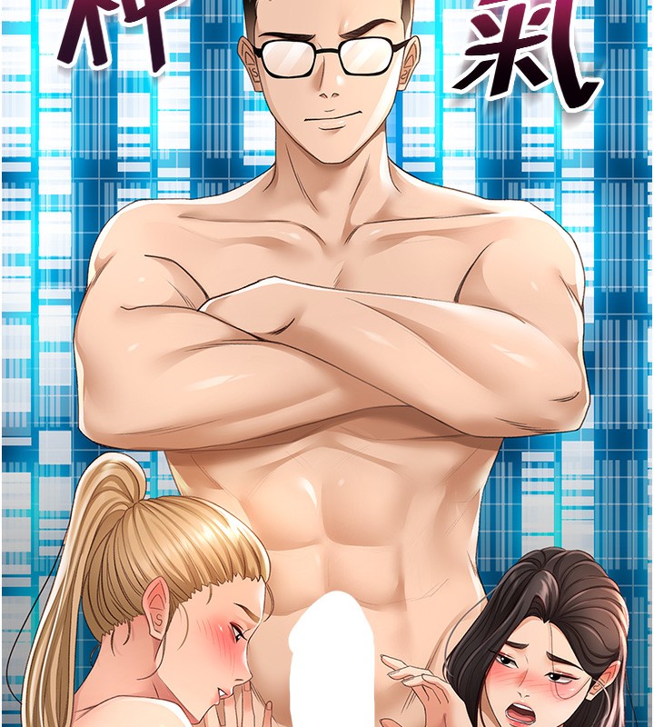 顶加套房的春天第4话-你拿我的内裤自慰吗&hellip;?