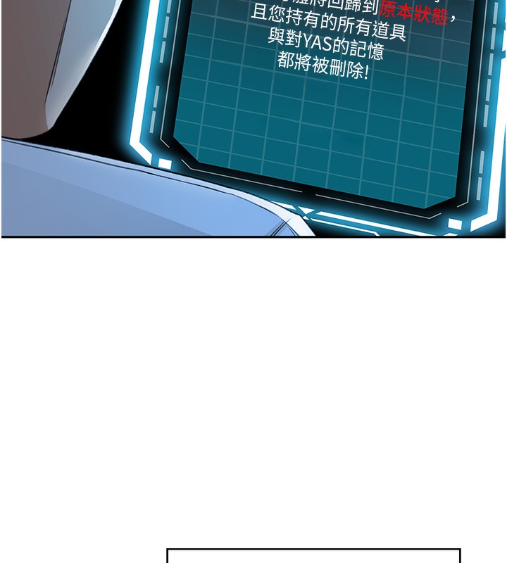 顶加套房的春天第4话-你拿我的内裤自慰吗…?