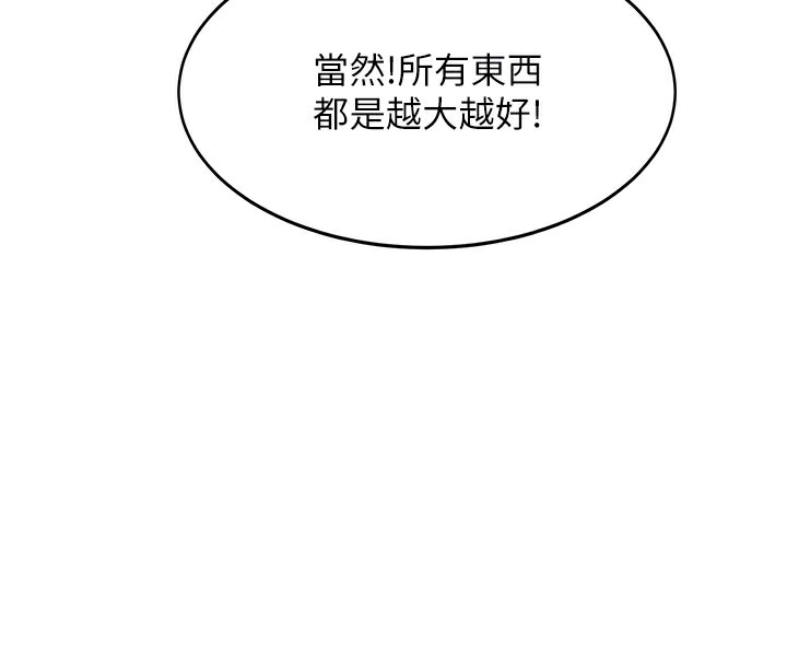 顶加套房的春天第4话-你拿我的内裤自慰吗…?