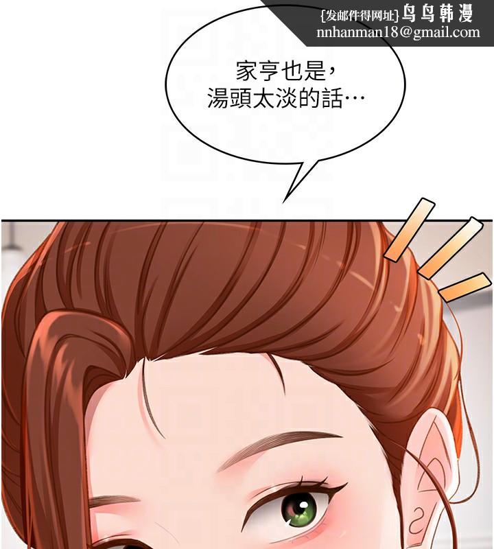 顶加套房的春天第4话-你拿我的内裤自慰吗&hellip;?