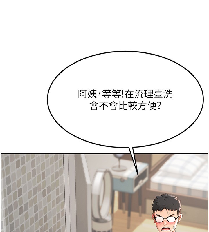 顶加套房的春天第4话-你拿我的内裤自慰吗&hellip;?