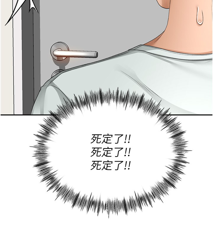 顶加套房的春天第4话-你拿我的内裤自慰吗&hellip;?