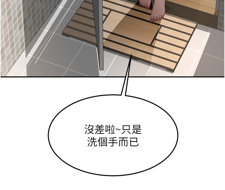 顶加套房的春天第4话-你拿我的内裤自慰吗&hellip;?