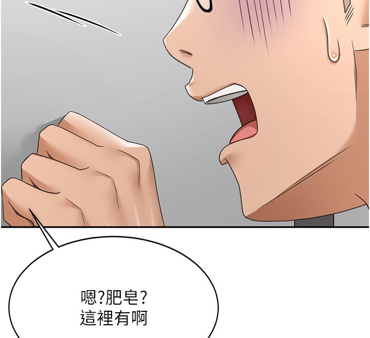 顶加套房的春天第4话-你拿我的内裤自慰吗&hellip;?