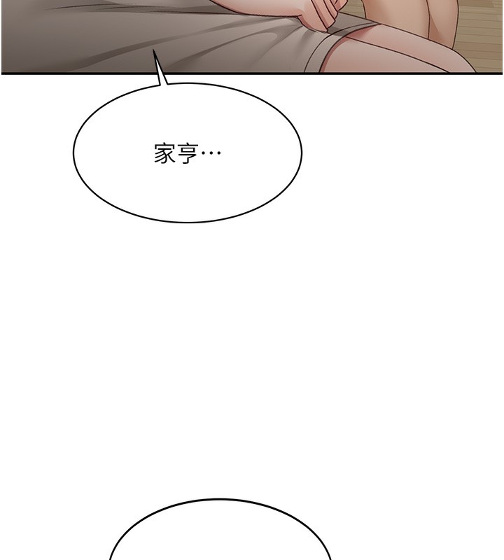 顶加套房的春天第4话-你拿我的内裤自慰吗&hellip;?