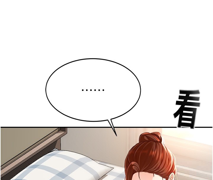 顶加套房的春天第5话-你现在就尻给我看