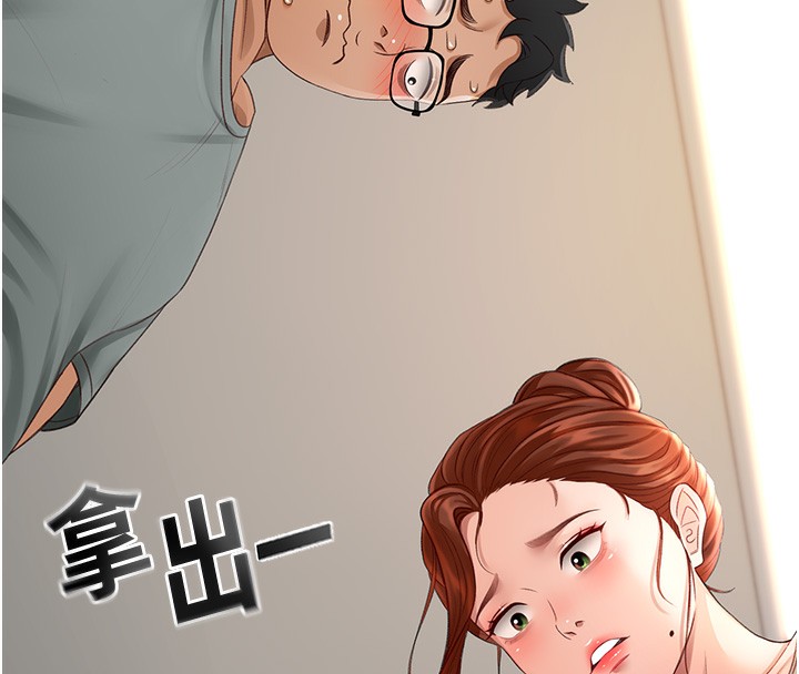 顶加套房的春天第5话-你现在就尻给我看