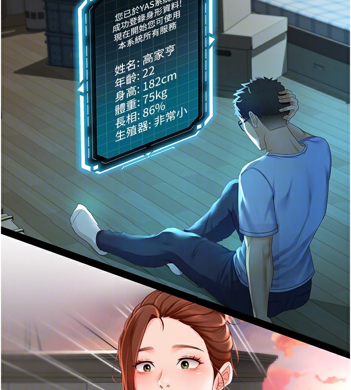 顶加套房的春天第5话-你现在就尻给我看