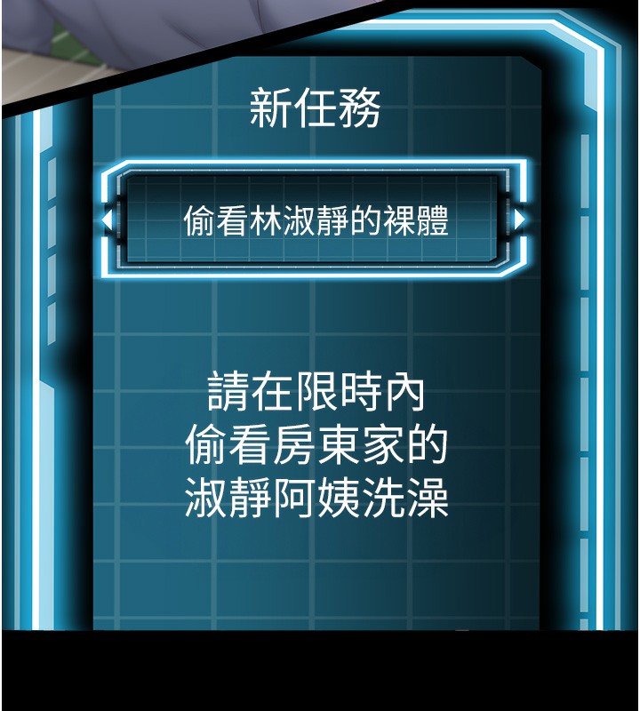 顶加套房的春天第5话-你现在就尻给我看