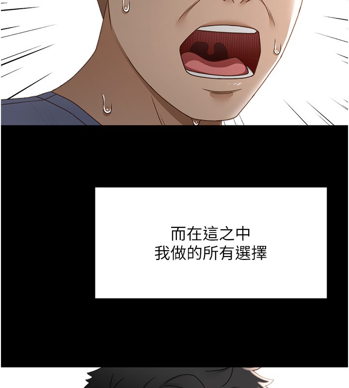 顶加套房的春天第5话-你现在就尻给我看