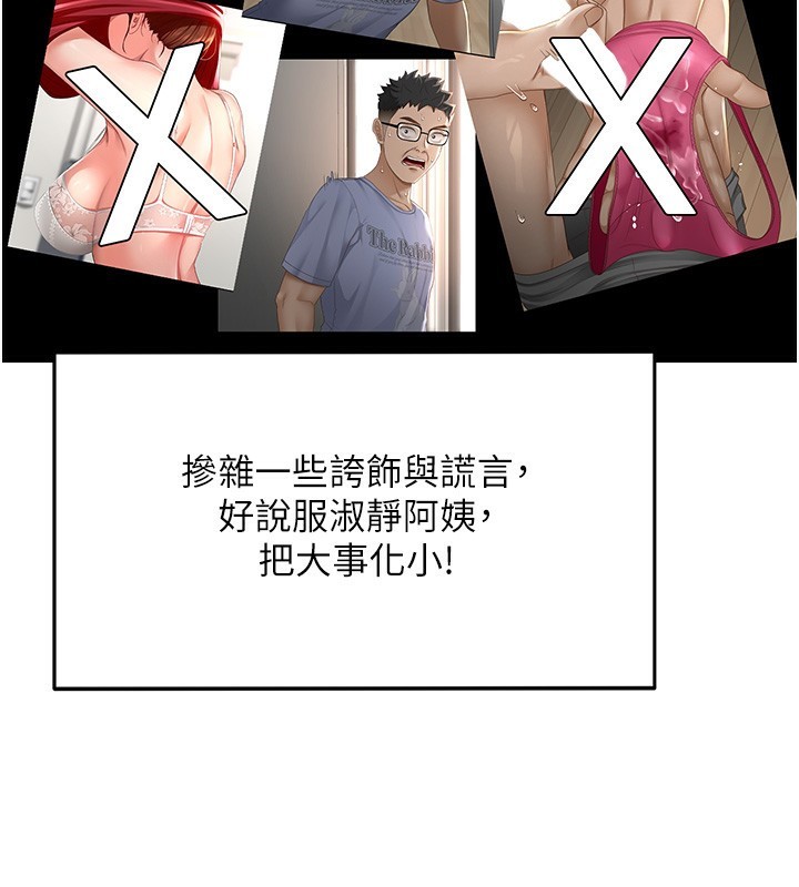 顶加套房的春天第5话-你现在就尻给我看