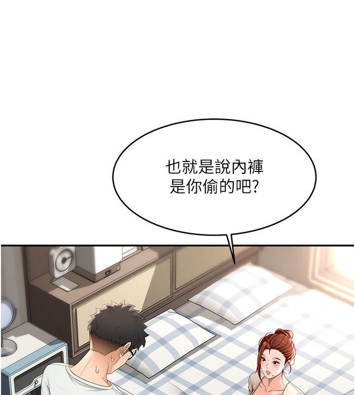 顶加套房的春天第5话-你现在就尻给我看