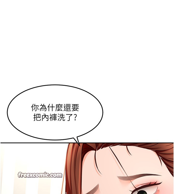 顶加套房的春天第5话-你现在就尻给我看