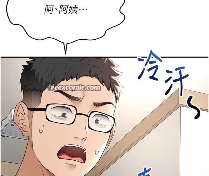 顶加套房的春天第5话-你现在就尻给我看