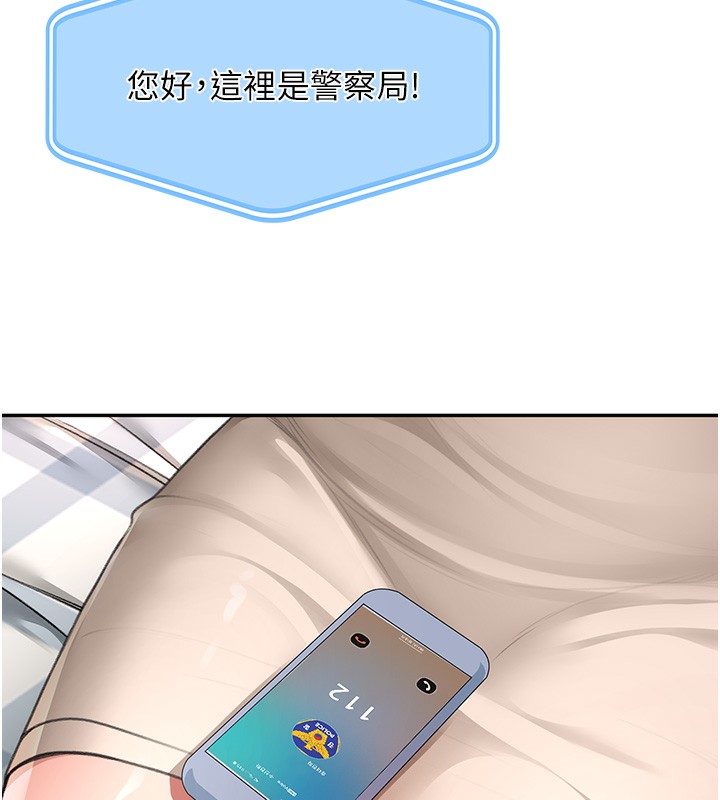 顶加套房的春天第5话-你现在就尻给我看