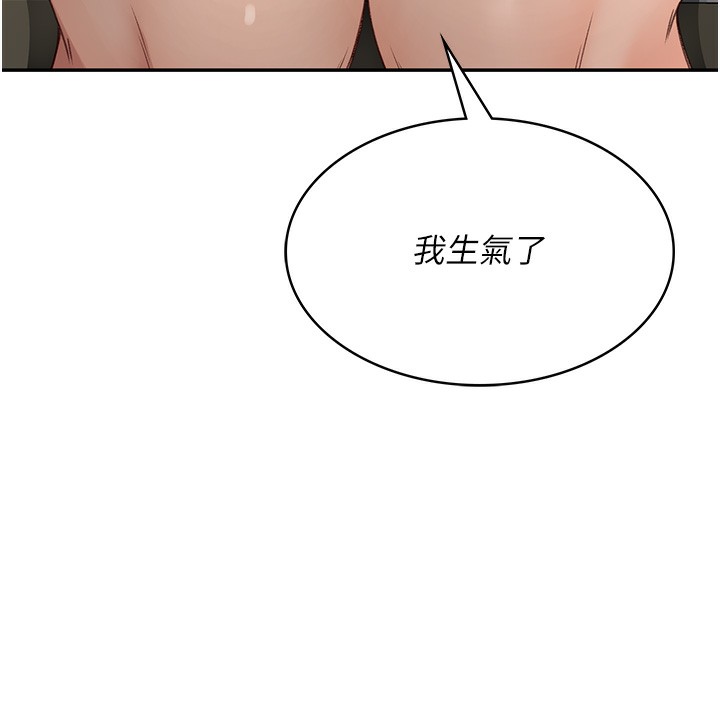 顶加套房的春天第5话-你现在就尻给我看